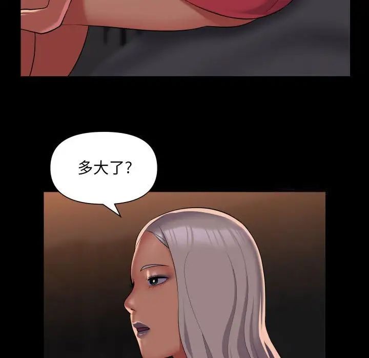 第89话 - 第63.jpg页