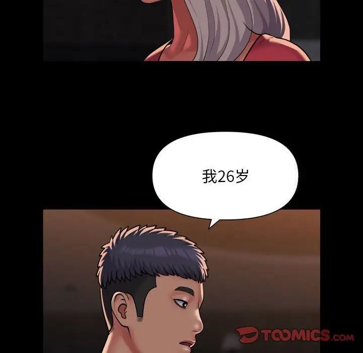 第89话 - 第64.jpg页