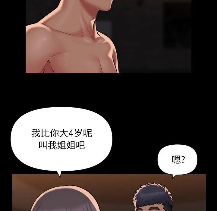 第89话 - 第65.jpg页
