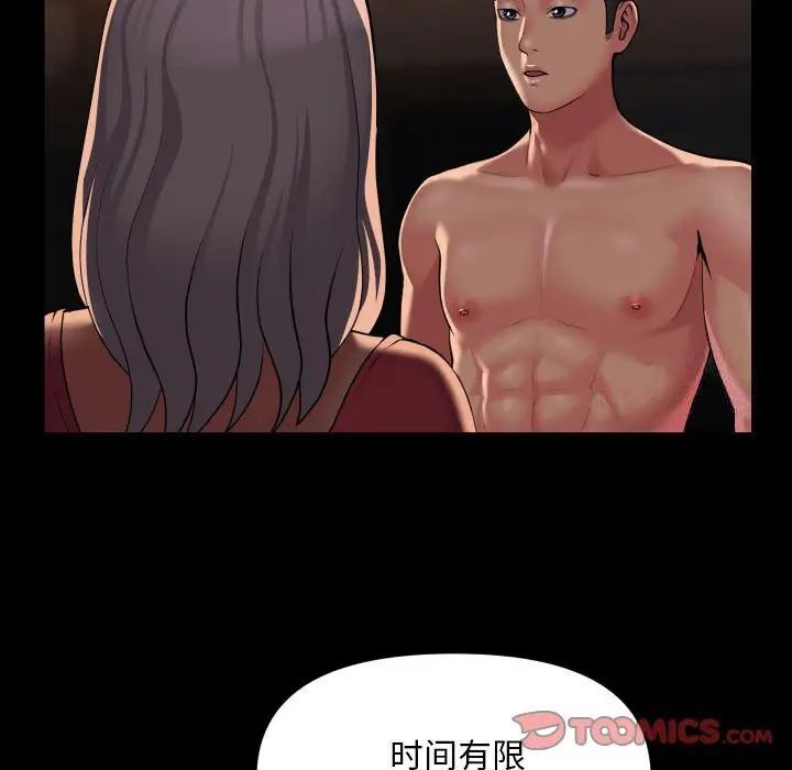第89话 - 第66.jpg页