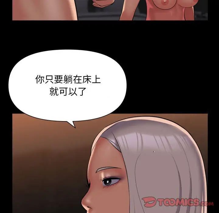 第89话 - 第70.jpg页