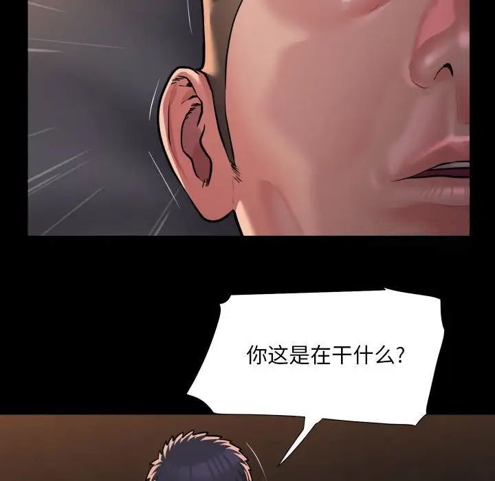 第89话 - 第79.jpg页