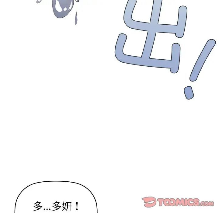 第9话 - 第36.jpg页