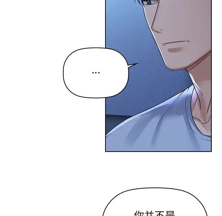 第9话 - 第67.jpg页