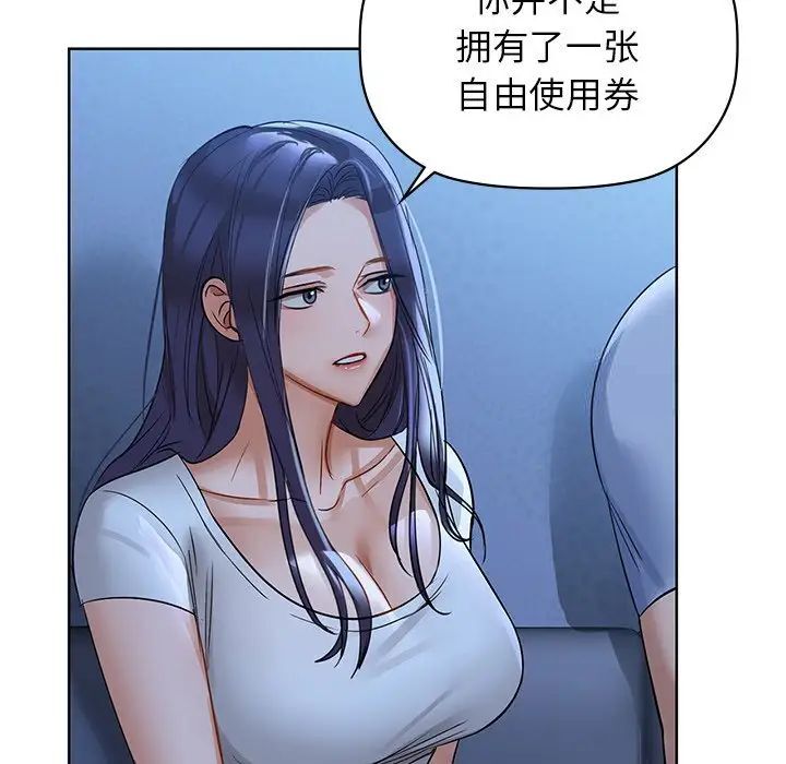 第9话 - 第68.jpg页