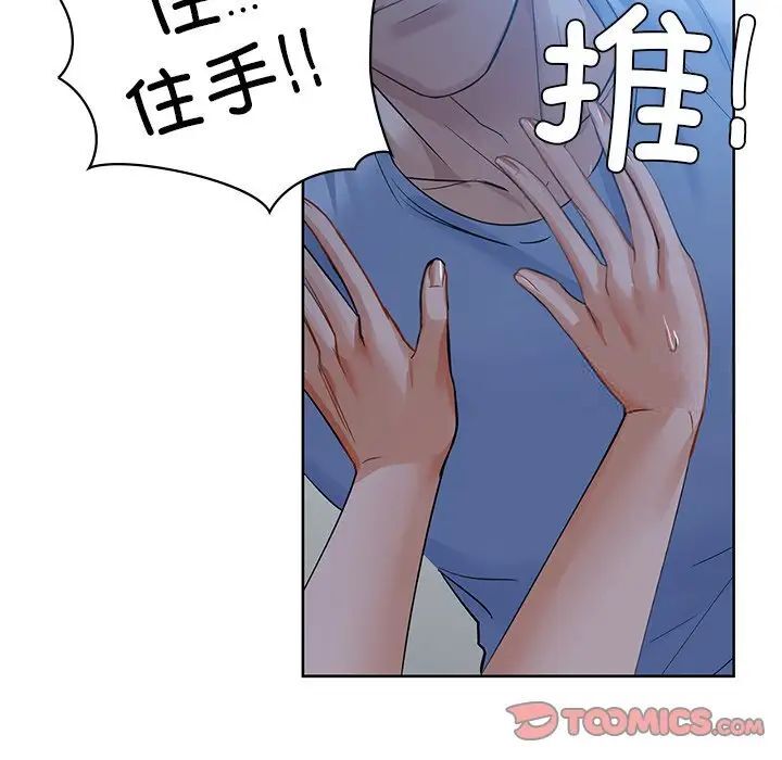 第9话 - 第84.jpg页