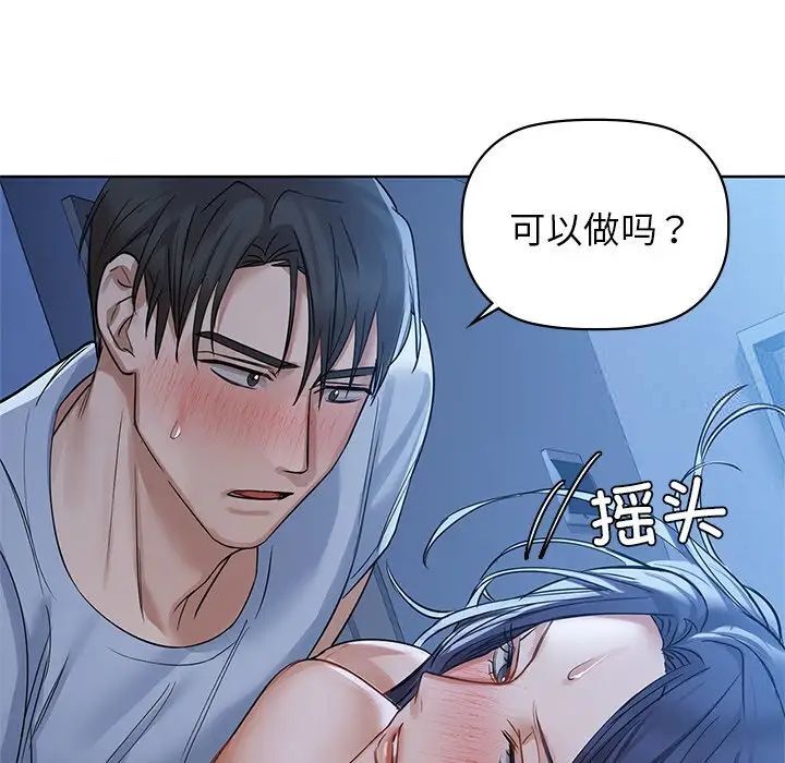 第9话 - 第110.jpg页