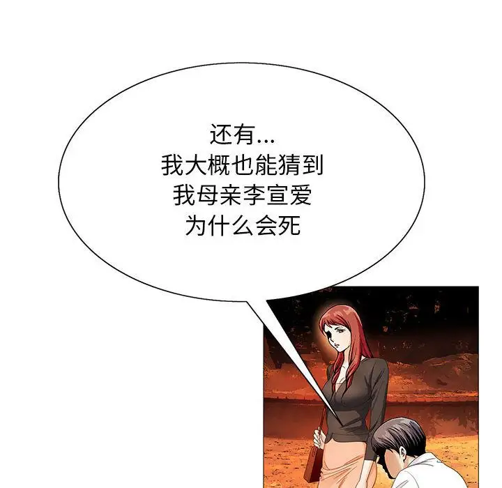 第42章 - 第24.jpg页