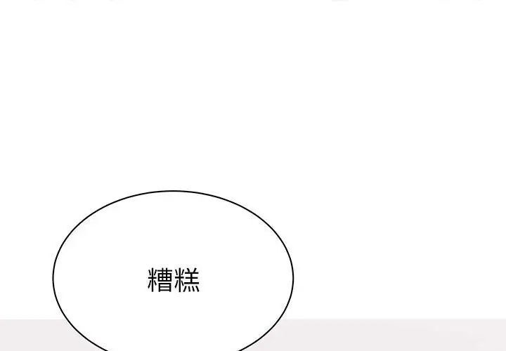 毒酒 第15话 第1页