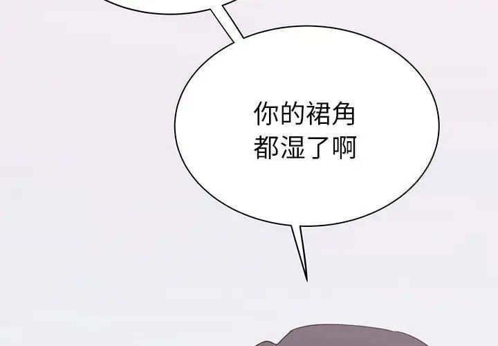 毒酒 第15话 第2页