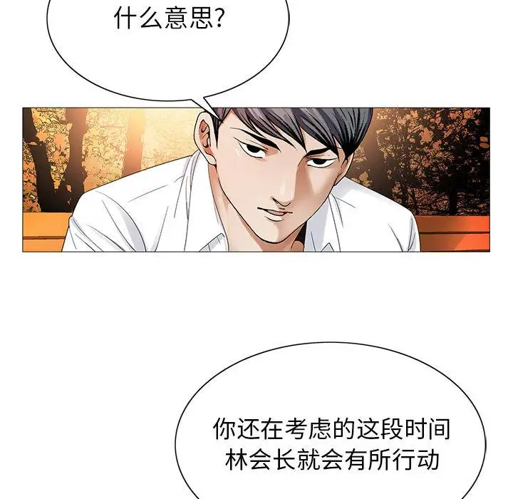 第42章 - 第33.jpg页