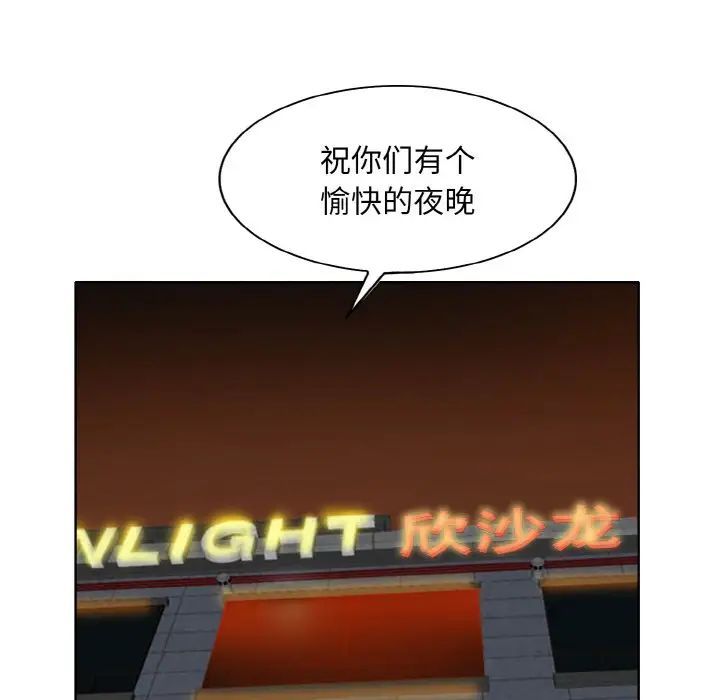 第18话 - 第8.jpg页