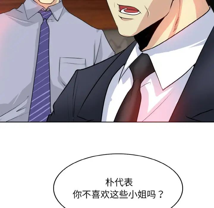 第18话 - 第12.jpg页