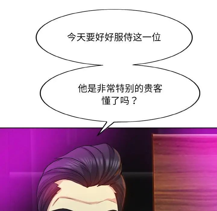第18话 - 第16.jpg页