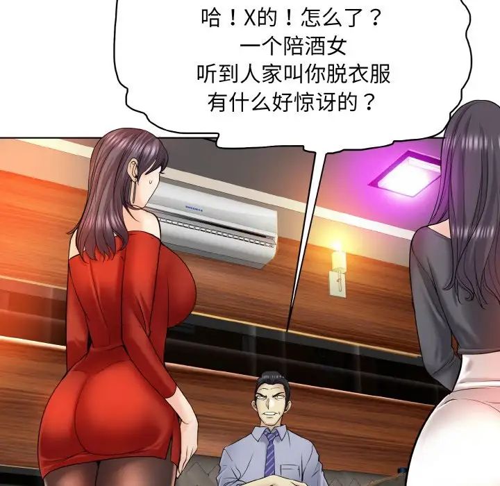 第18话 - 第36.jpg页
