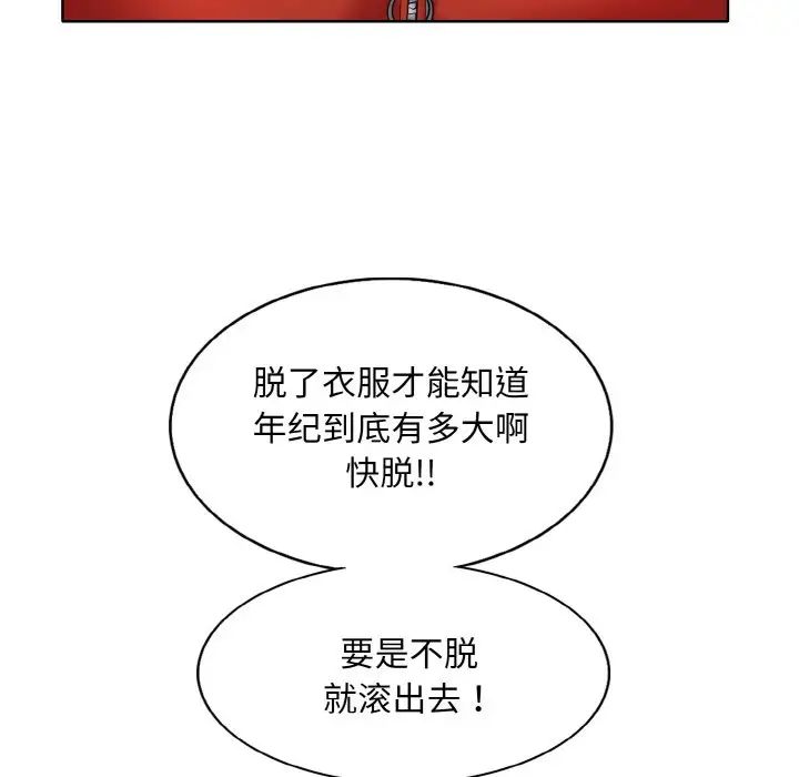 第18话 - 第39.jpg页