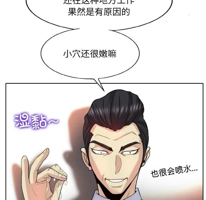 第18话 - 第79.jpg页