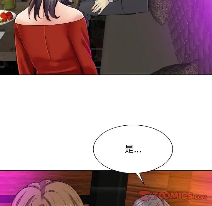 第18话 - 第86.jpg页
