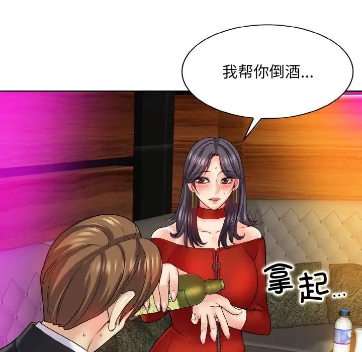 第18话 - 第96.jpg页