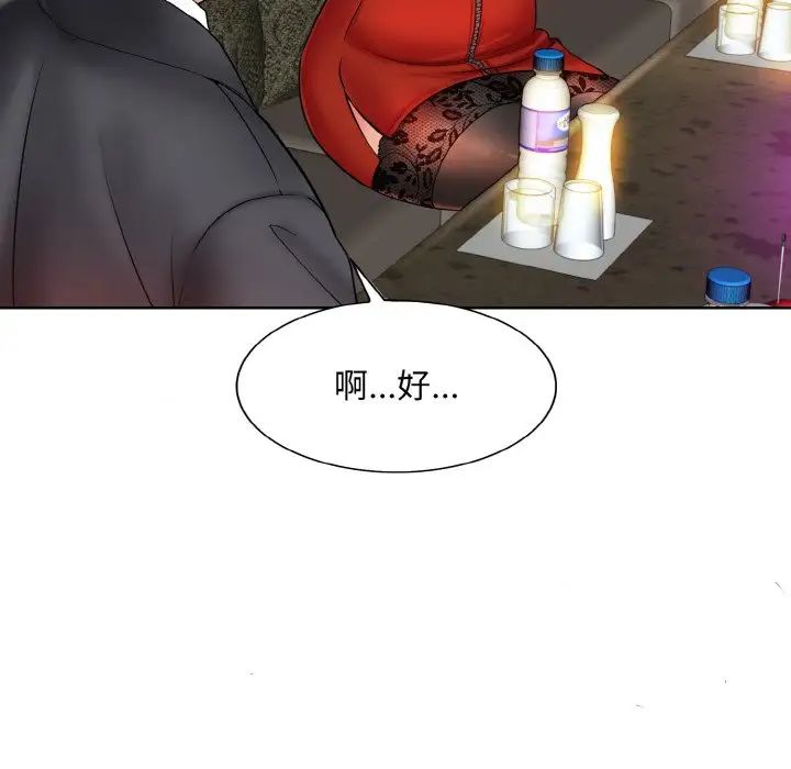 第18话 - 第97.jpg页