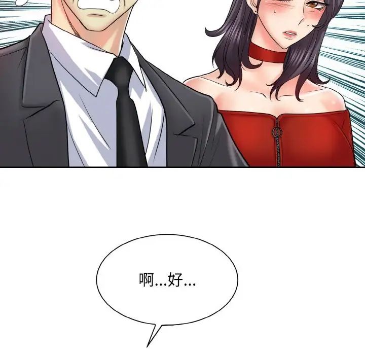 第18话 - 第105.jpg页