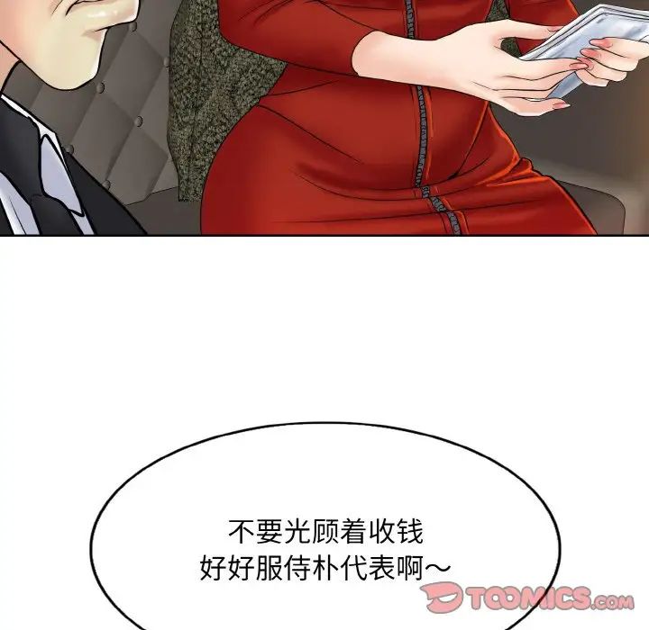 第18话 - 第110.jpg页