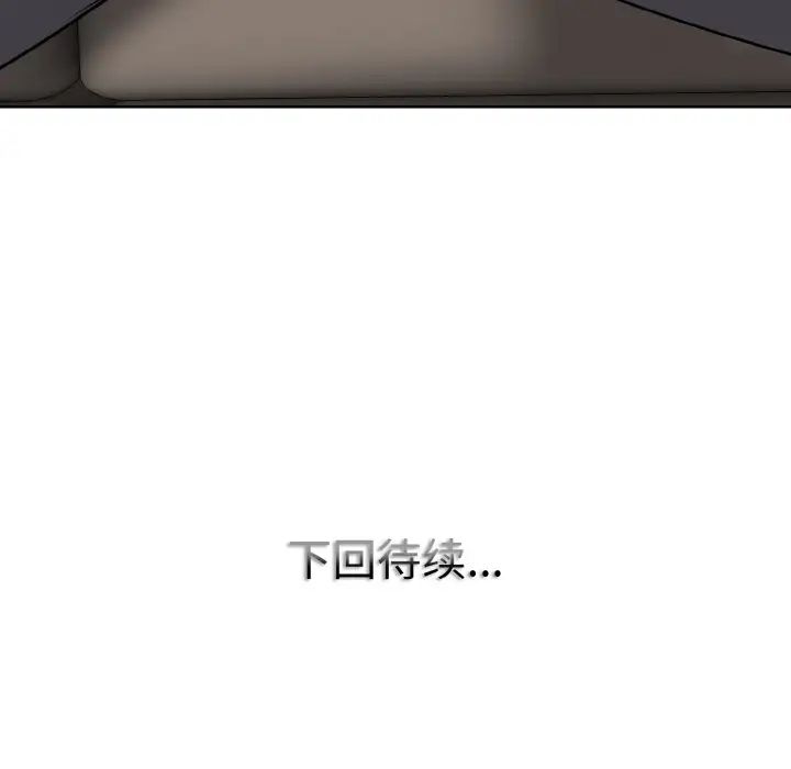 第18话 - 第117.jpg页