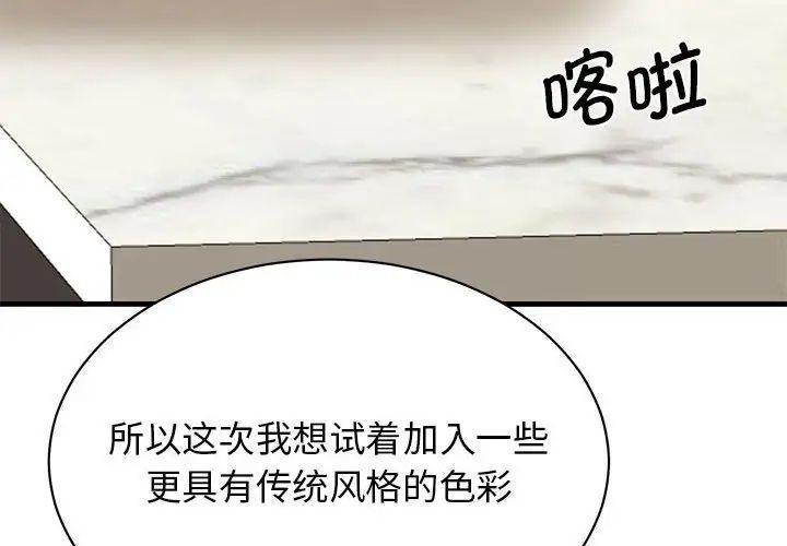 第28话 - 第4.jpg页