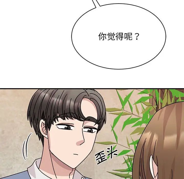 第28话 - 第8.jpg页