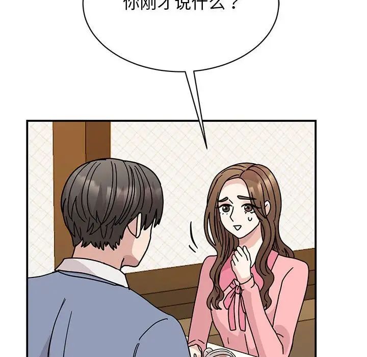 第28话 - 第12.jpg页