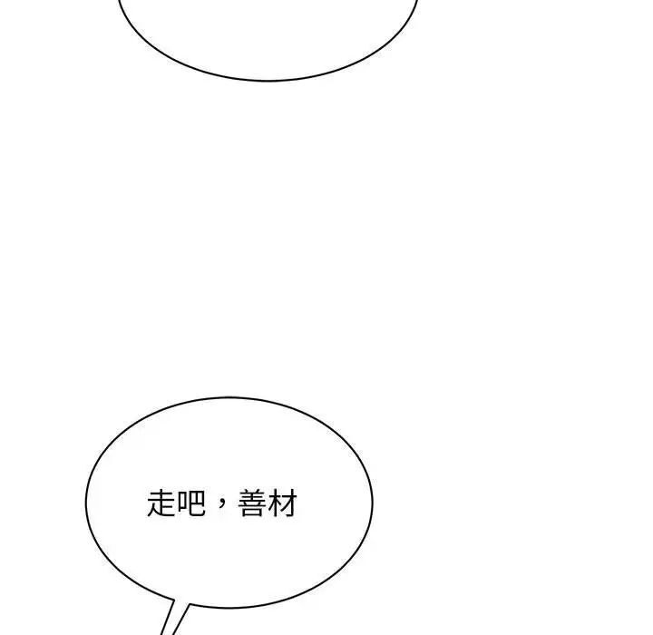 第28话 - 第19.jpg页