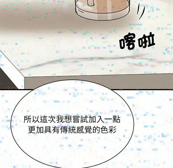 第28话 - 第66.jpg页