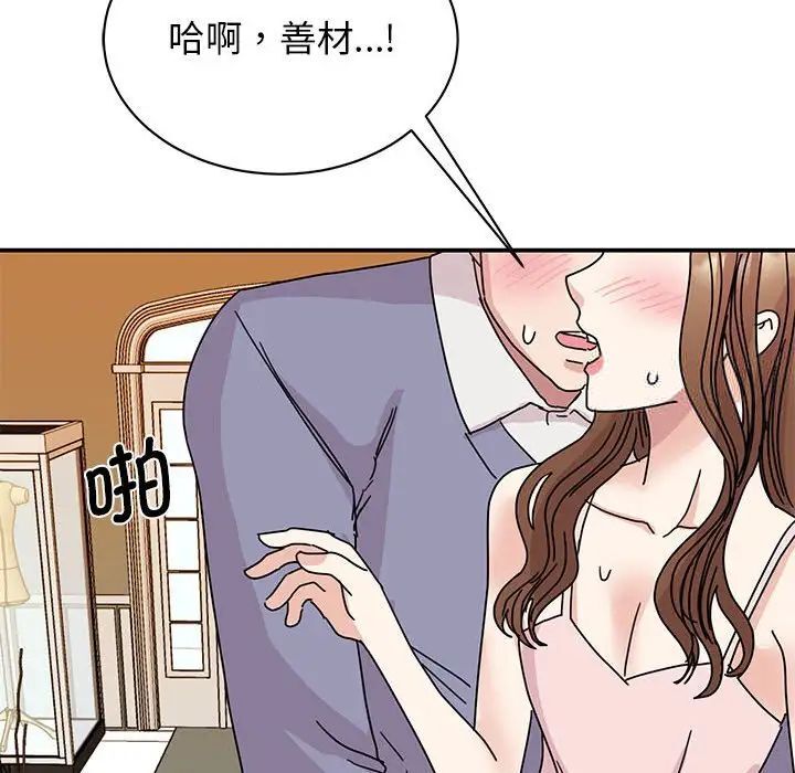 第28话 - 第98.jpg页