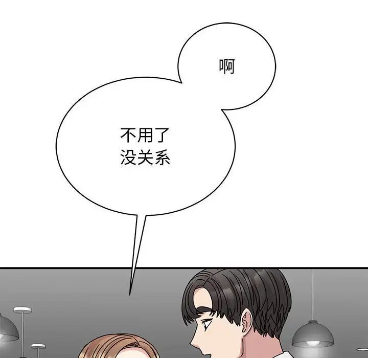 第28话 - 第110.jpg页