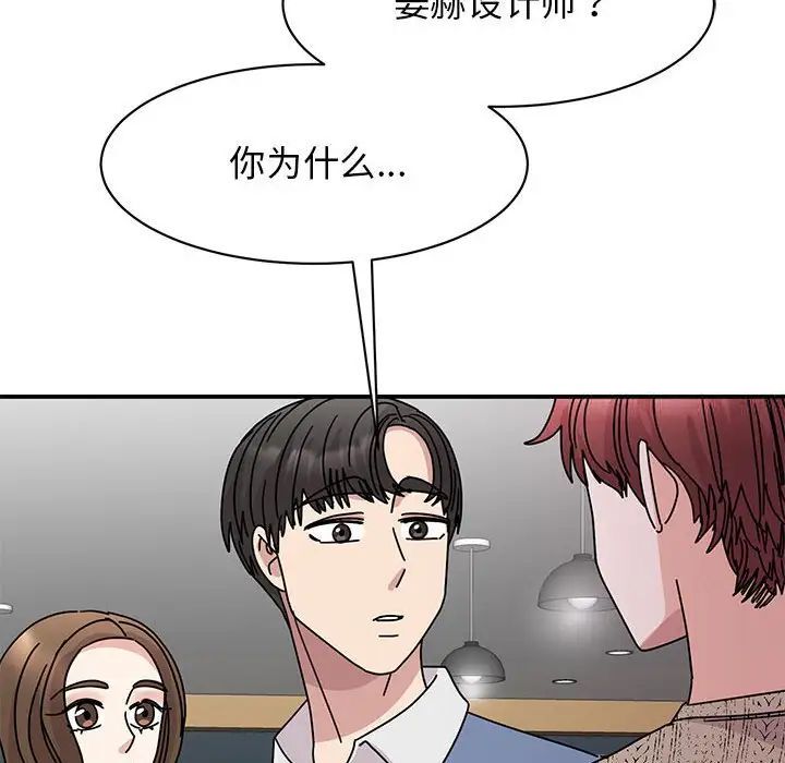 第28话 - 第120.jpg页