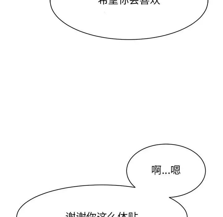 第28话 - 第139.jpg页