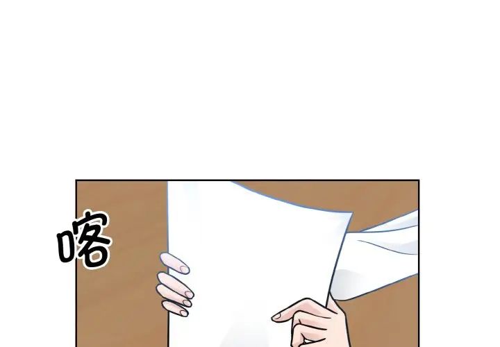 眷戀 第28话 第1页