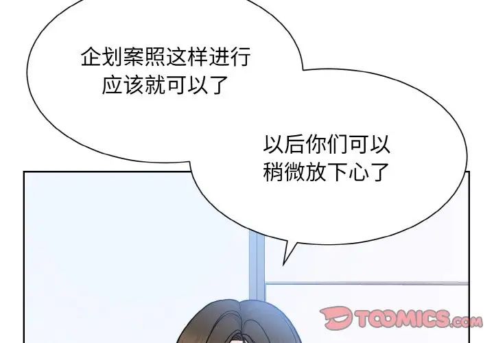 眷戀 第28话 第3页