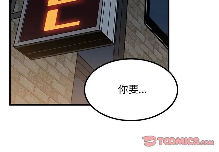 第17话 - 第3.jpg页