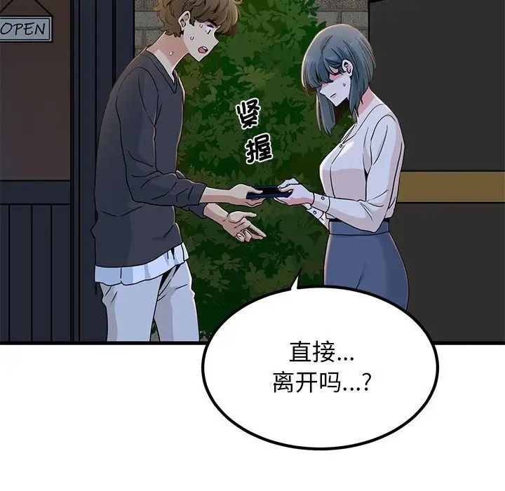 第17话 - 第6.jpg页