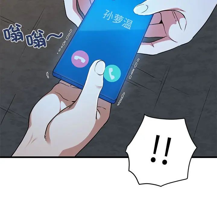第17话 - 第8.jpg页