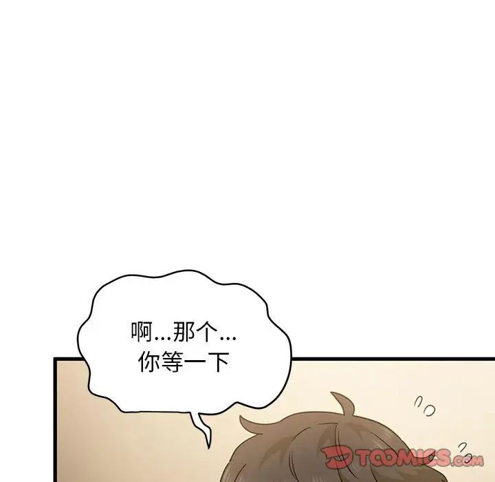 第17话 - 第9.jpg页