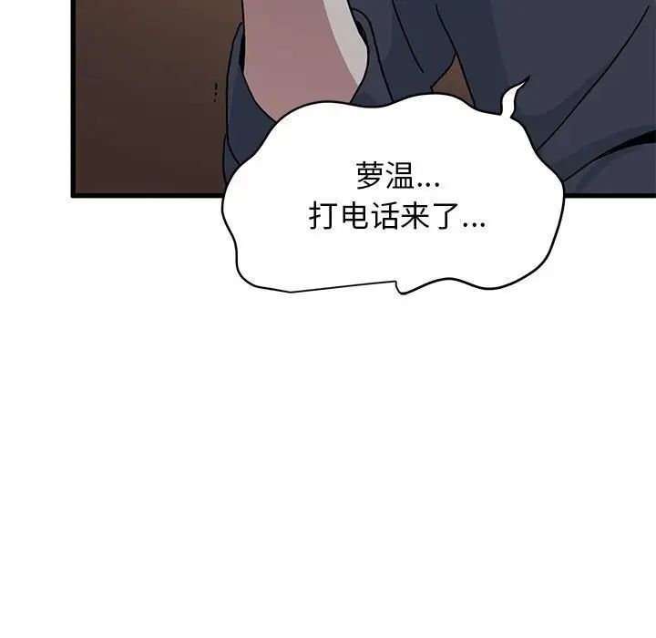 第17话 - 第11.jpg页