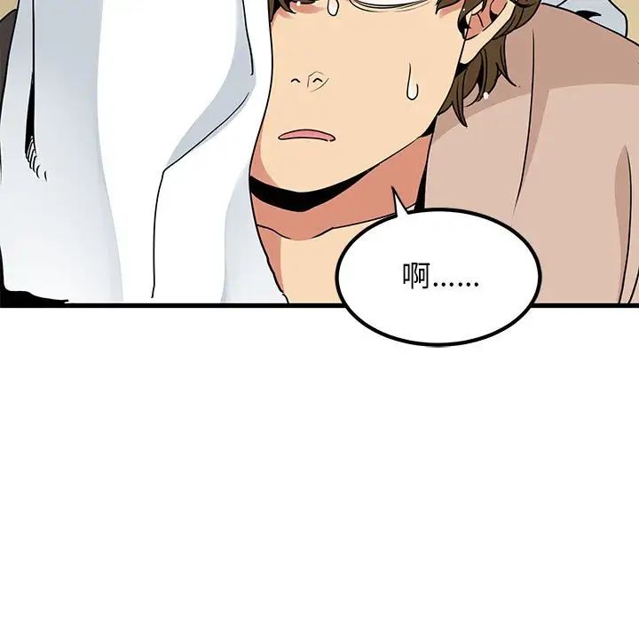 第17话 - 第37.jpg页
