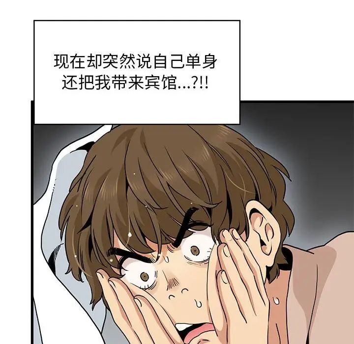 第17话 - 第46.jpg页