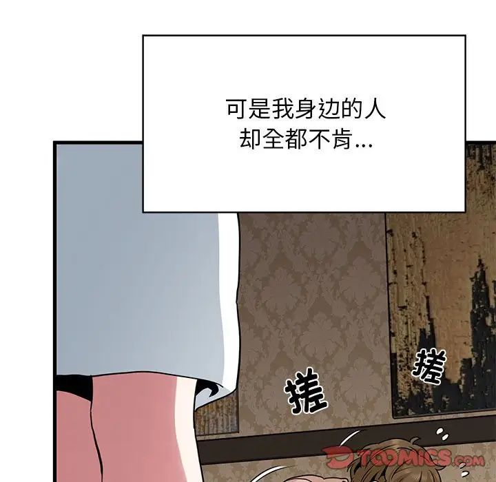 第17话 - 第51.jpg页