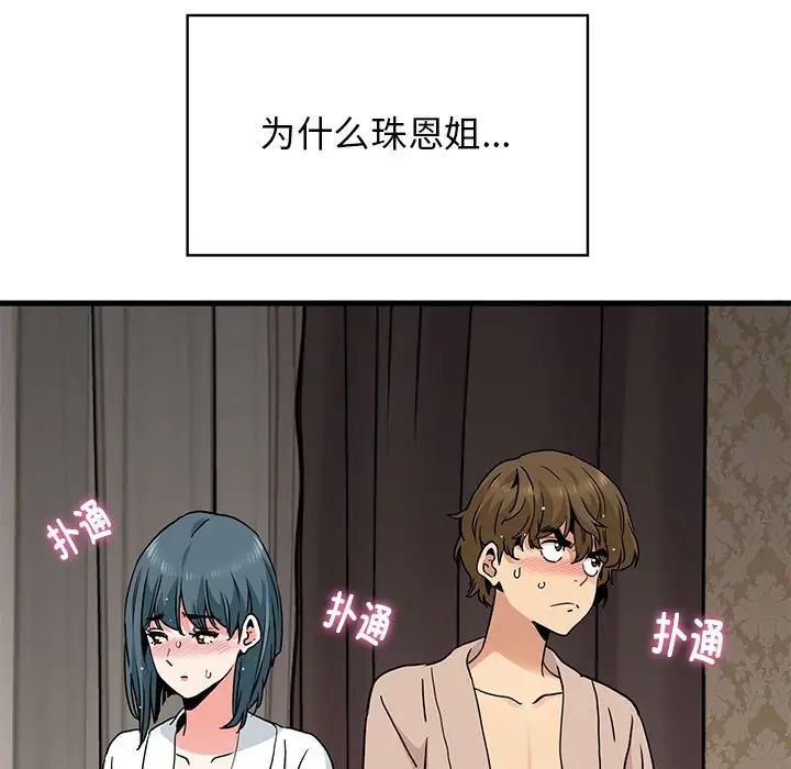 第17话 - 第61.jpg页