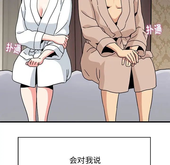 第17话 - 第62.jpg页