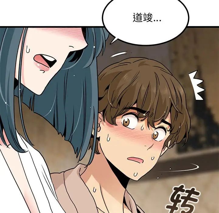第17话 - 第64.jpg页