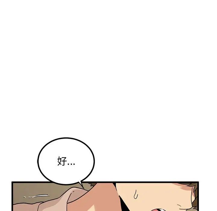 第17话 - 第71.jpg页
